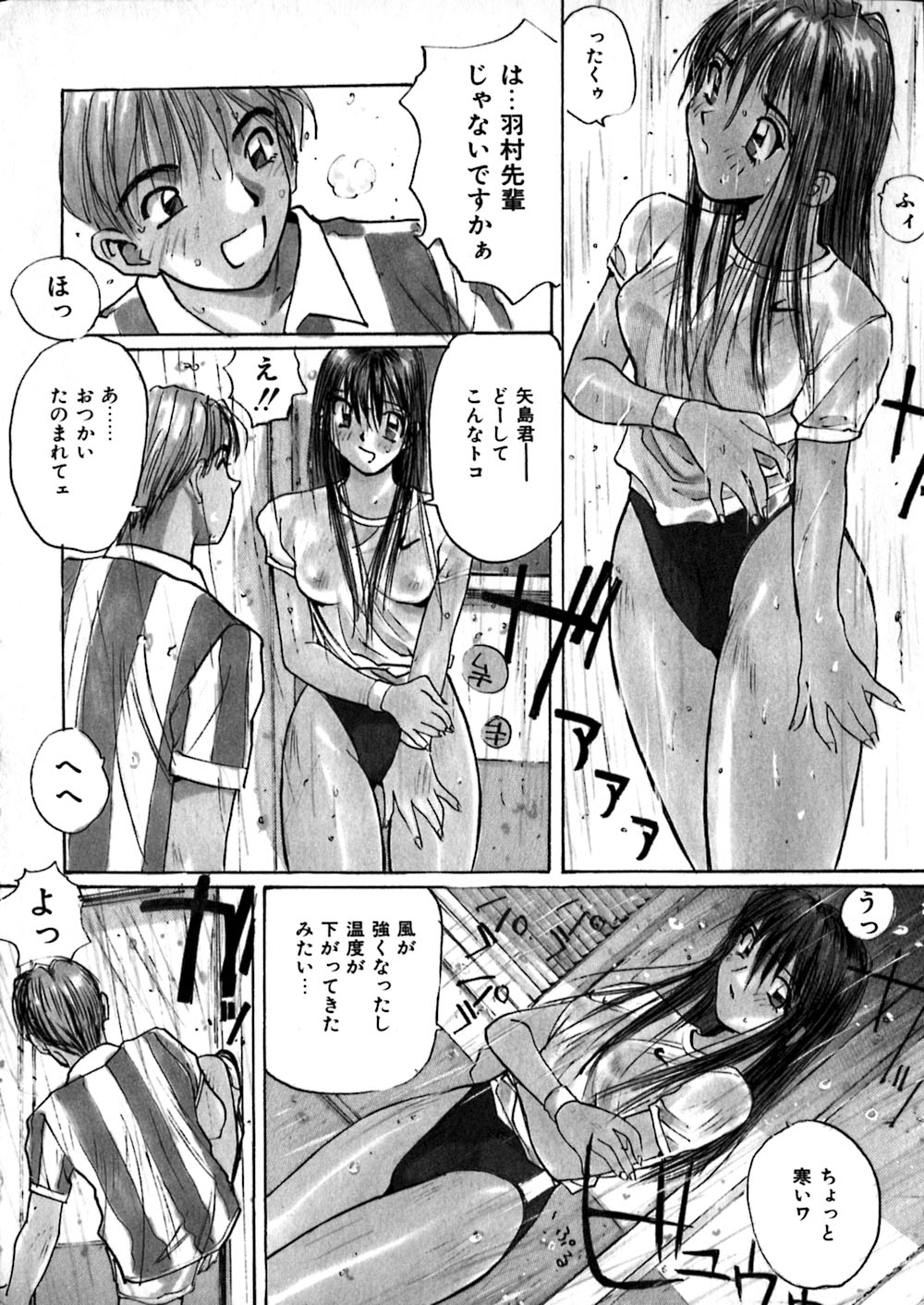 Yasashii Sensei page 10 full