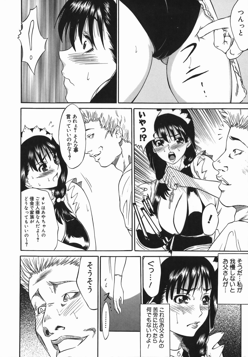 Joyuu ~Hadaka de Aruku Onna~ | Actress-Woman Who Walks Nakedly page 10 full