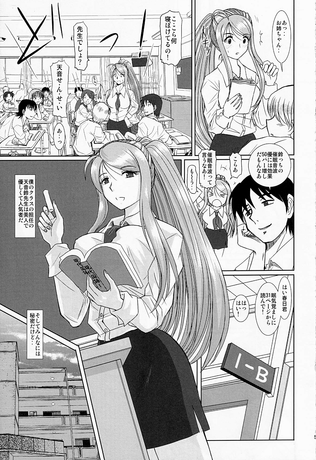 Onee-chan Sensei Ichijigenme page 4 full