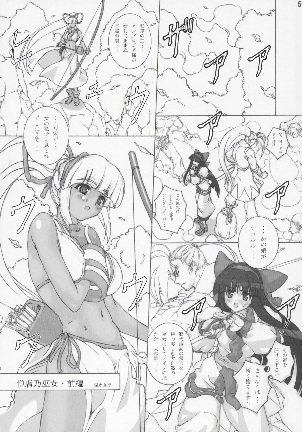 Junk 6 page 4 full