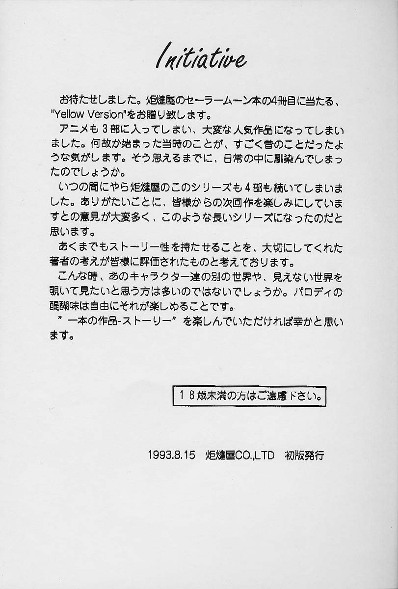 SAILORS -YELLOW VERSION- page 2 full