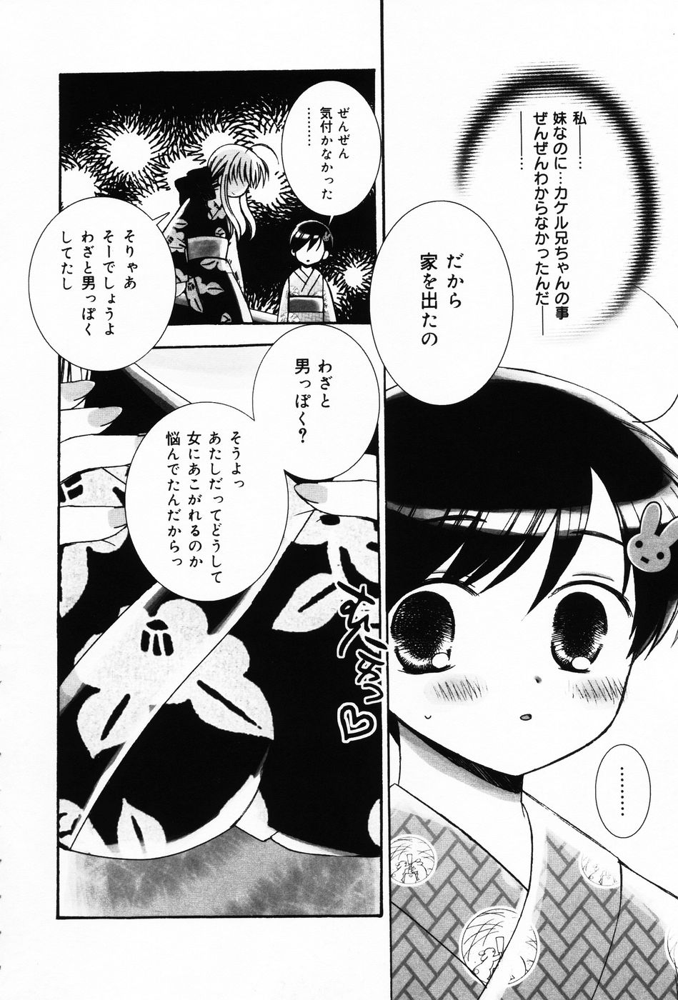 Punimoe. Onee-chan - Punimoe Elder Sister page 9 full