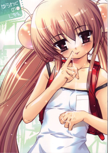 Yuuwaku no Jikan | Time of Temptation cover
