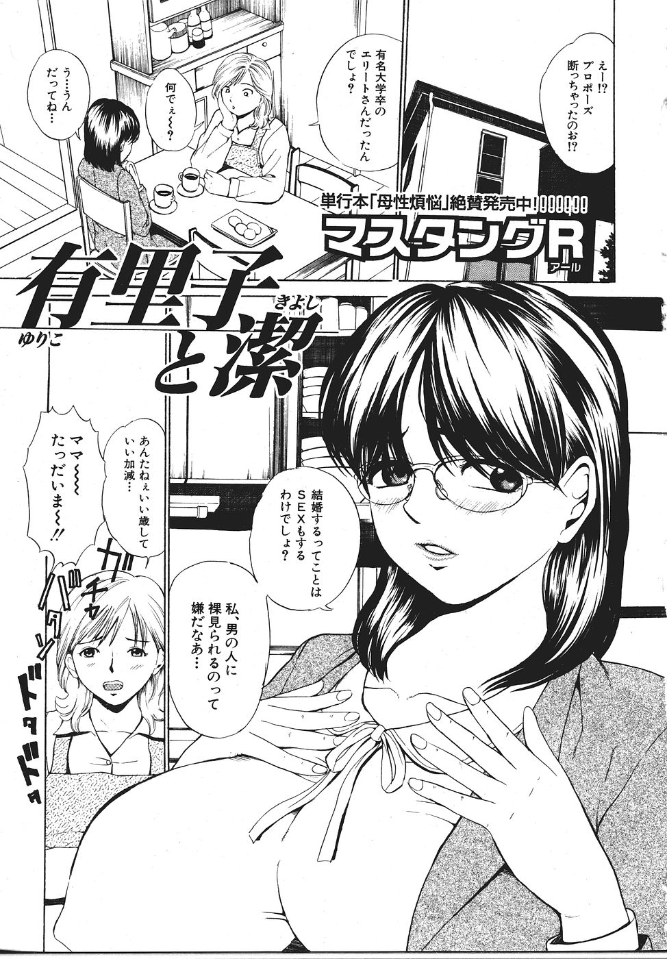Comic Shingeki 2006-03 page 7 full