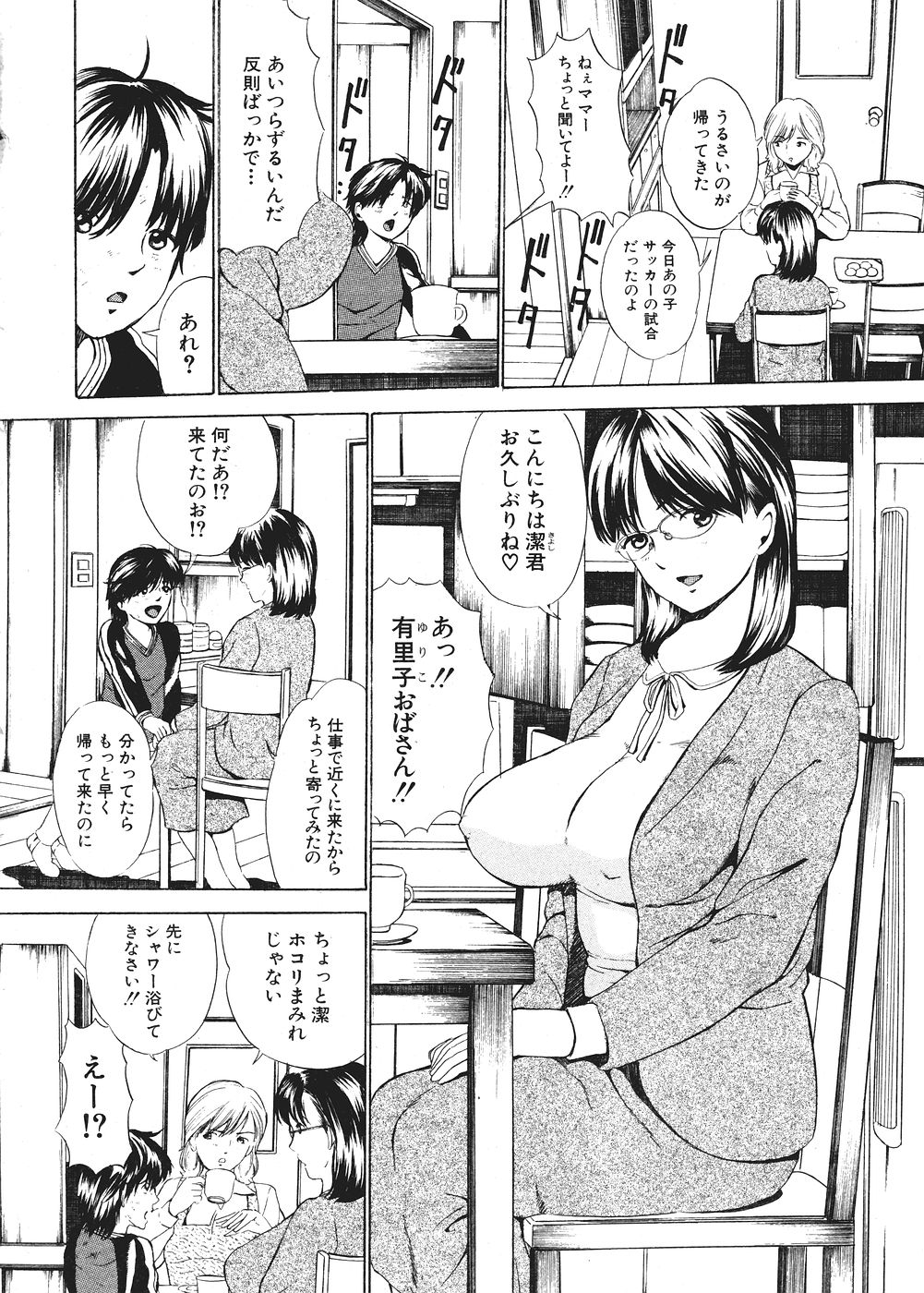 Comic Shingeki 2006-03 page 8 full