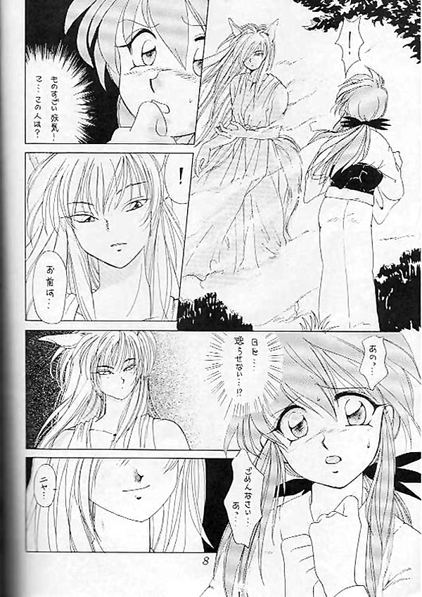 Jikka page 3 full