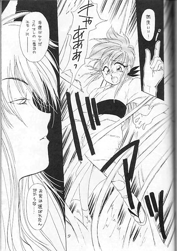 Jikka page 4 full