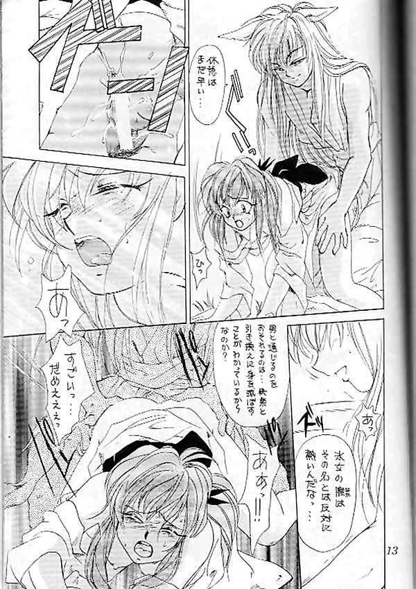 Jikka page 8 full