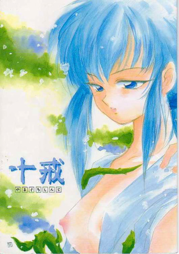 Jikka cover
