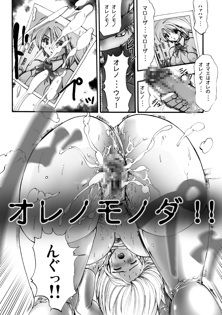 Yokubou Kaiki dai 115 shou - Bee 3 Paradise Stalker Hen - page 6 full