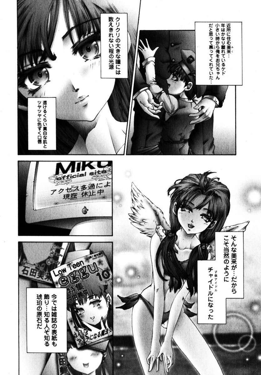 Comic Hime Dorobou 2004-11 page 7 full
