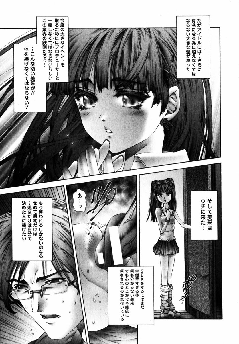 Comic Hime Dorobou 2004-11 page 8 full