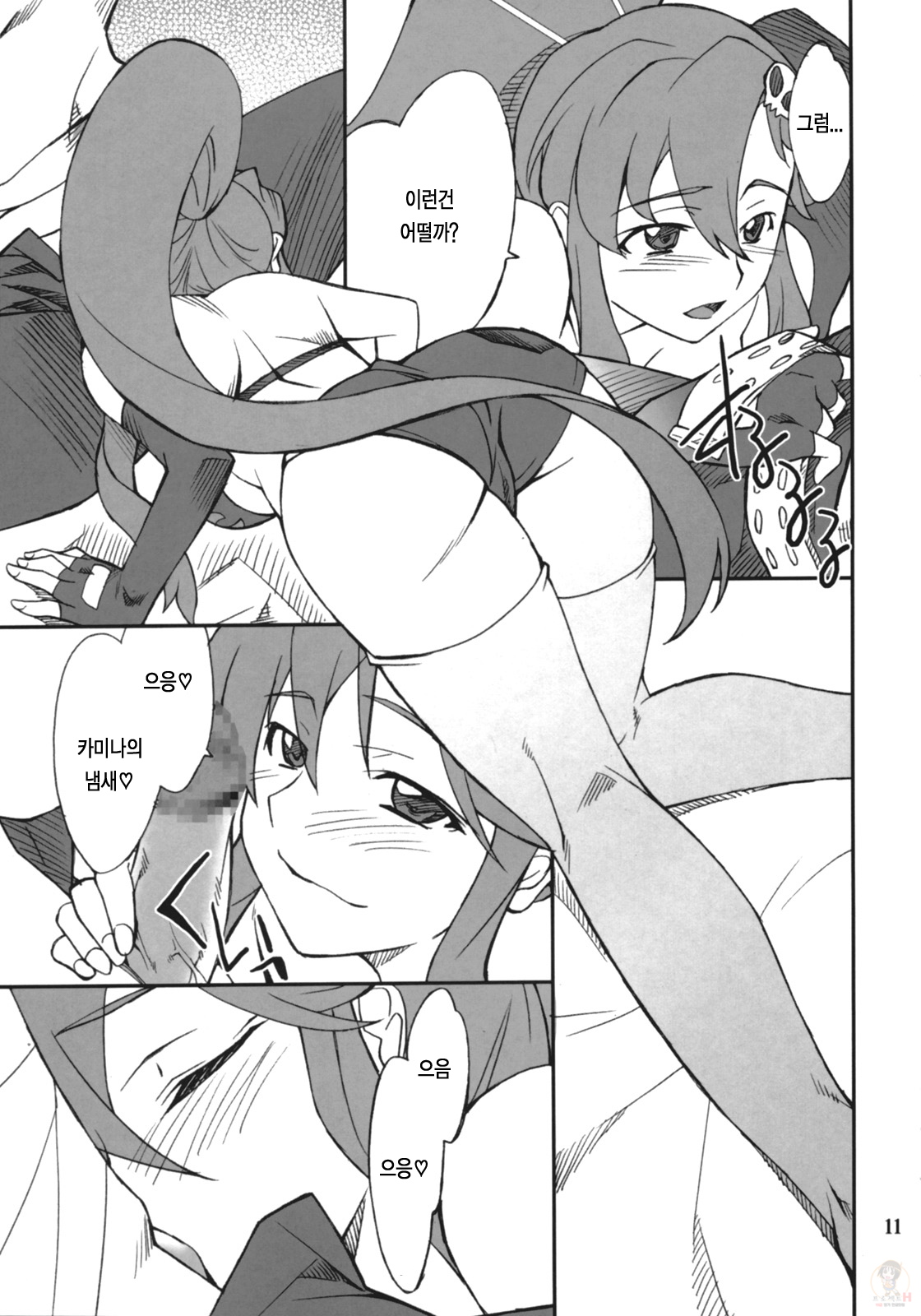 Juubai Gaeshi!! page 10 full