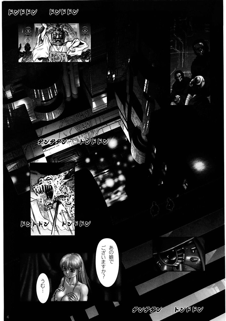 Dorei Senshi Maya - Antou Hen volume 2 page 3 full