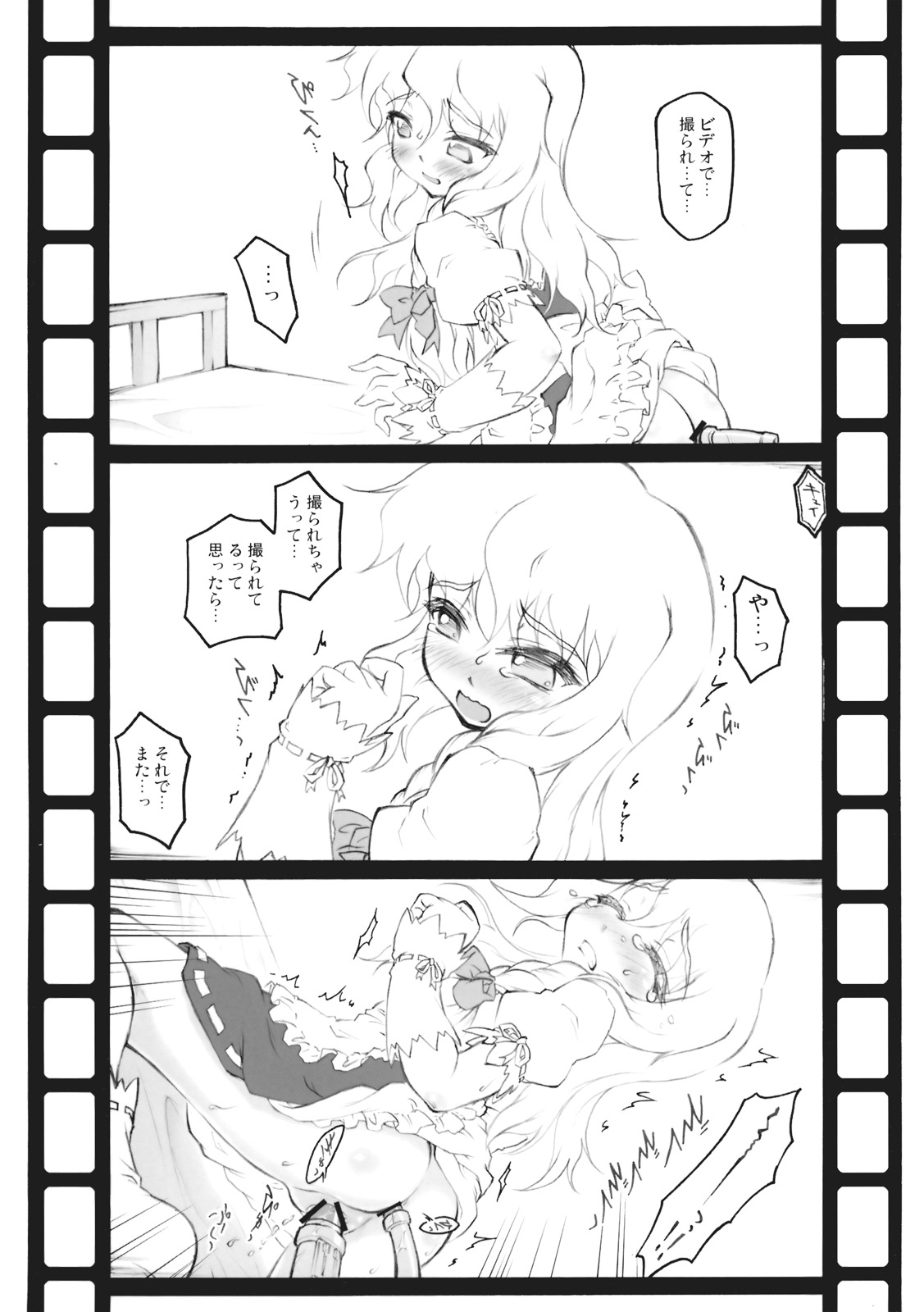 Ijou Keiken +1 - Abnormal Experience Plus One page 9 full