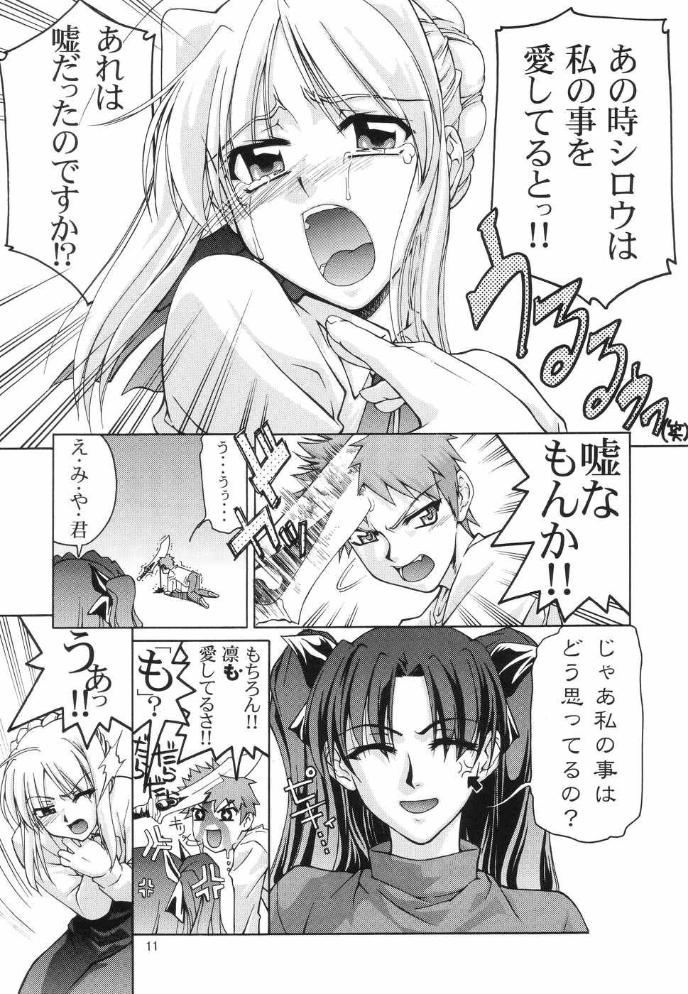 ~Femme Fatale~ page 10 full