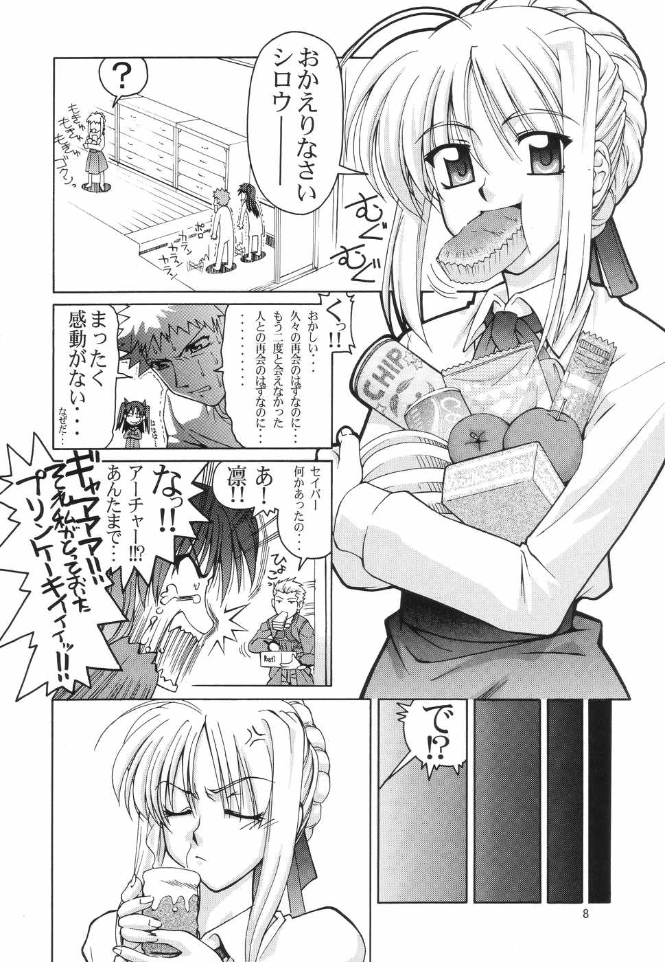 ~Femme Fatale~ page 7 full
