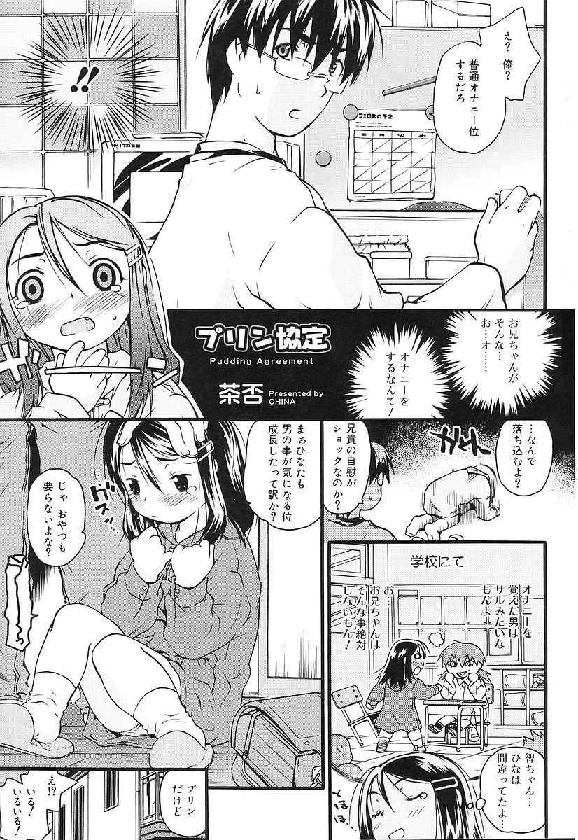 Chicchaina page 5 full