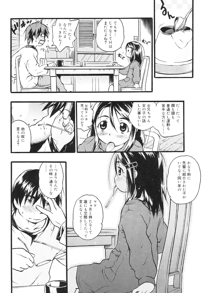 Chicchaina page 6 full