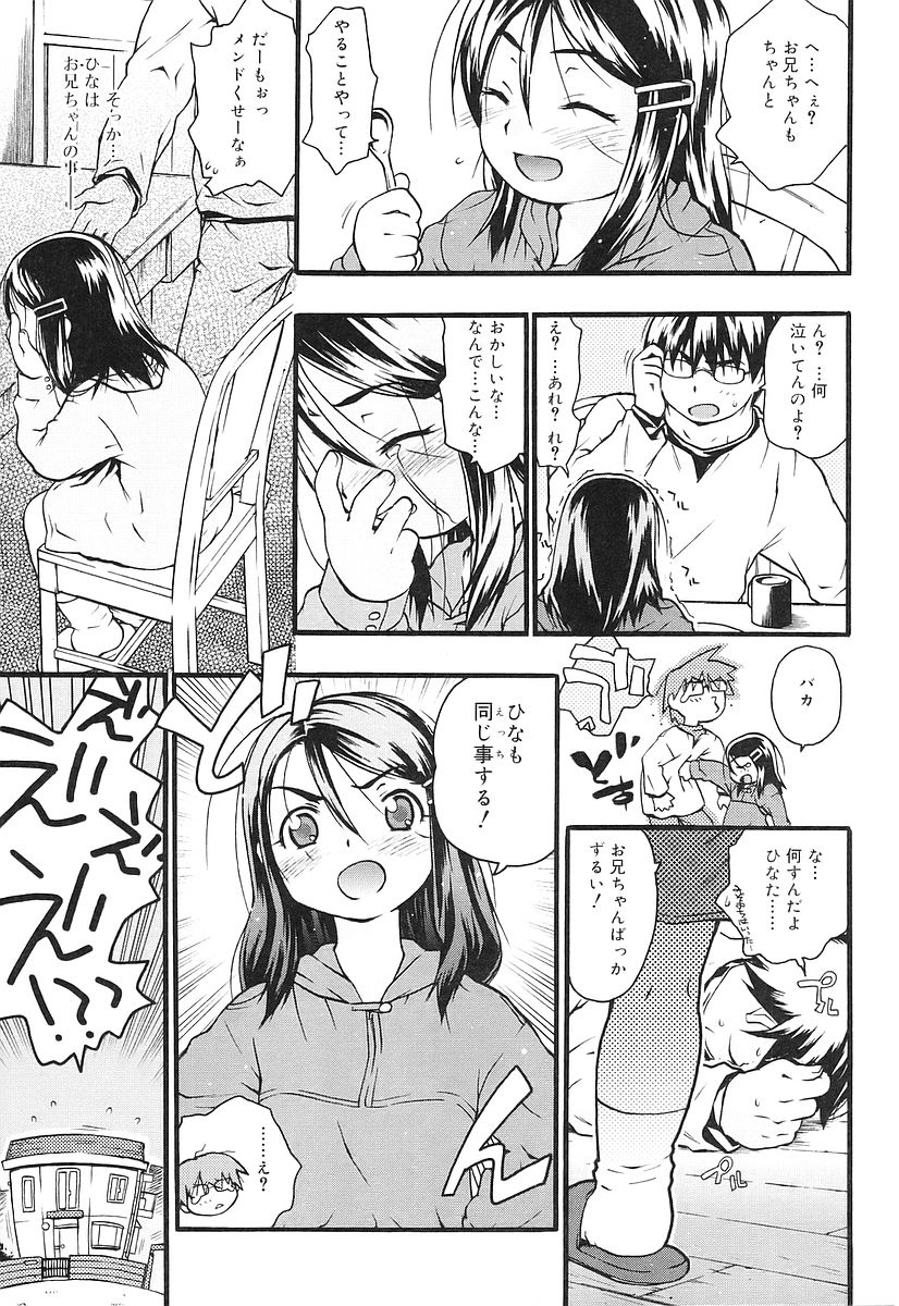 Chicchaina page 7 full