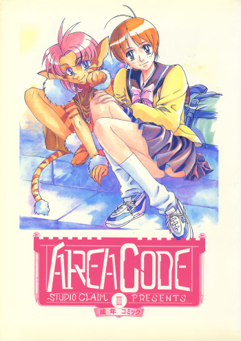 AREA CODE III cover