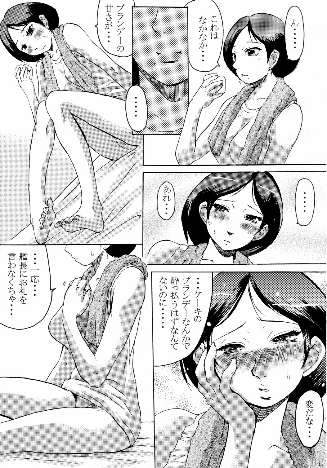 Hot scramble page 10 full