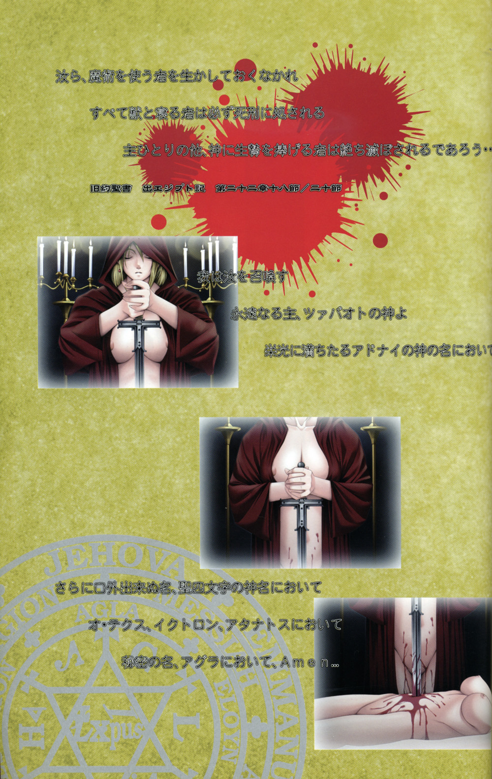 Bible Black: La Noche de Walpurgis page 2 full