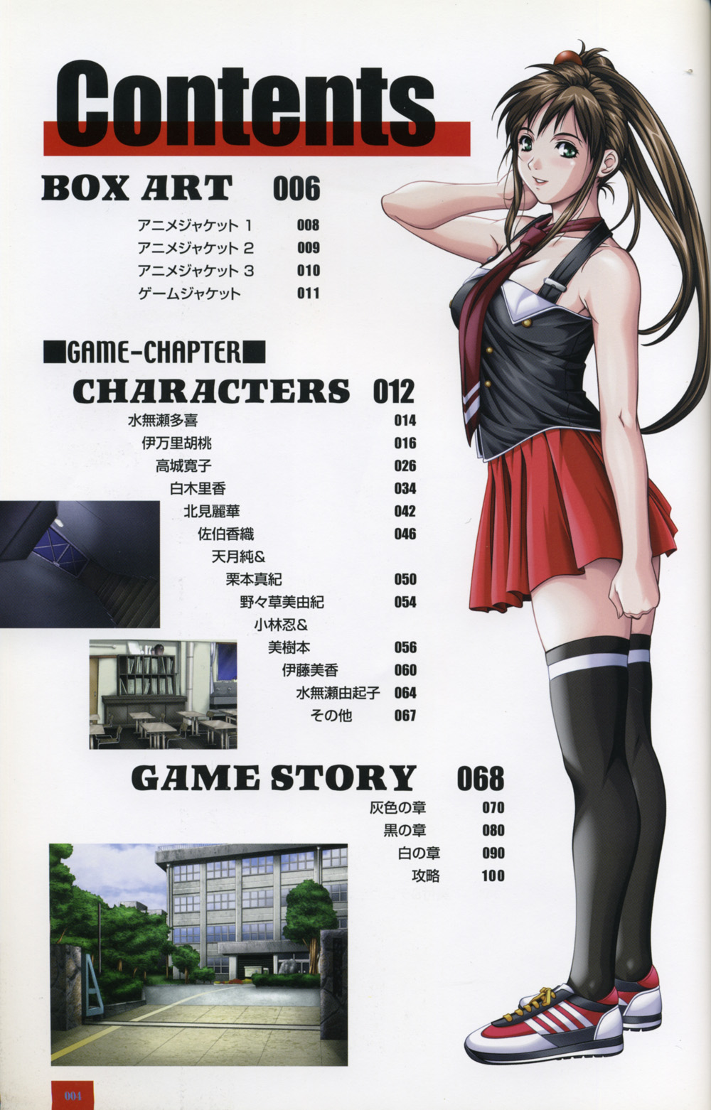 Bible Black: La Noche de Walpurgis page 4 full