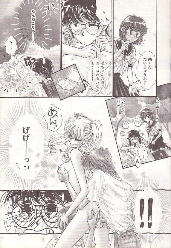 Devil's Touch page 5 full