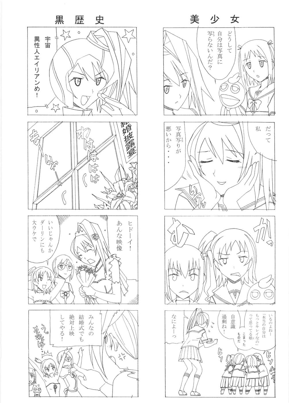 Aido 36 Shinya 1:30 kara no Yome page 4 full