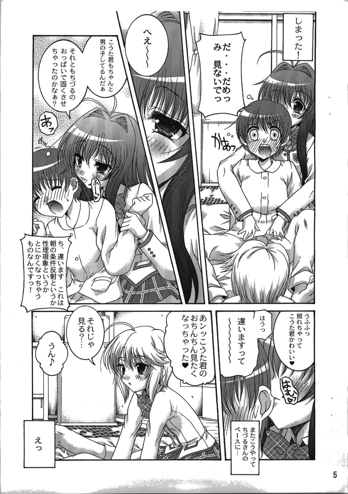 Kitsune no Ana page 5 full