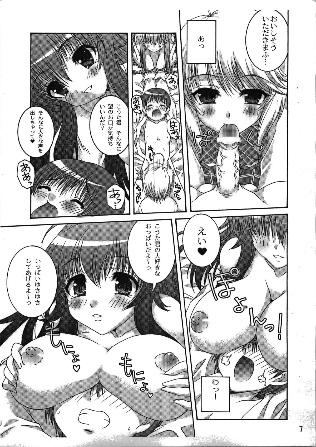 Kitsune no Ana page 7 full