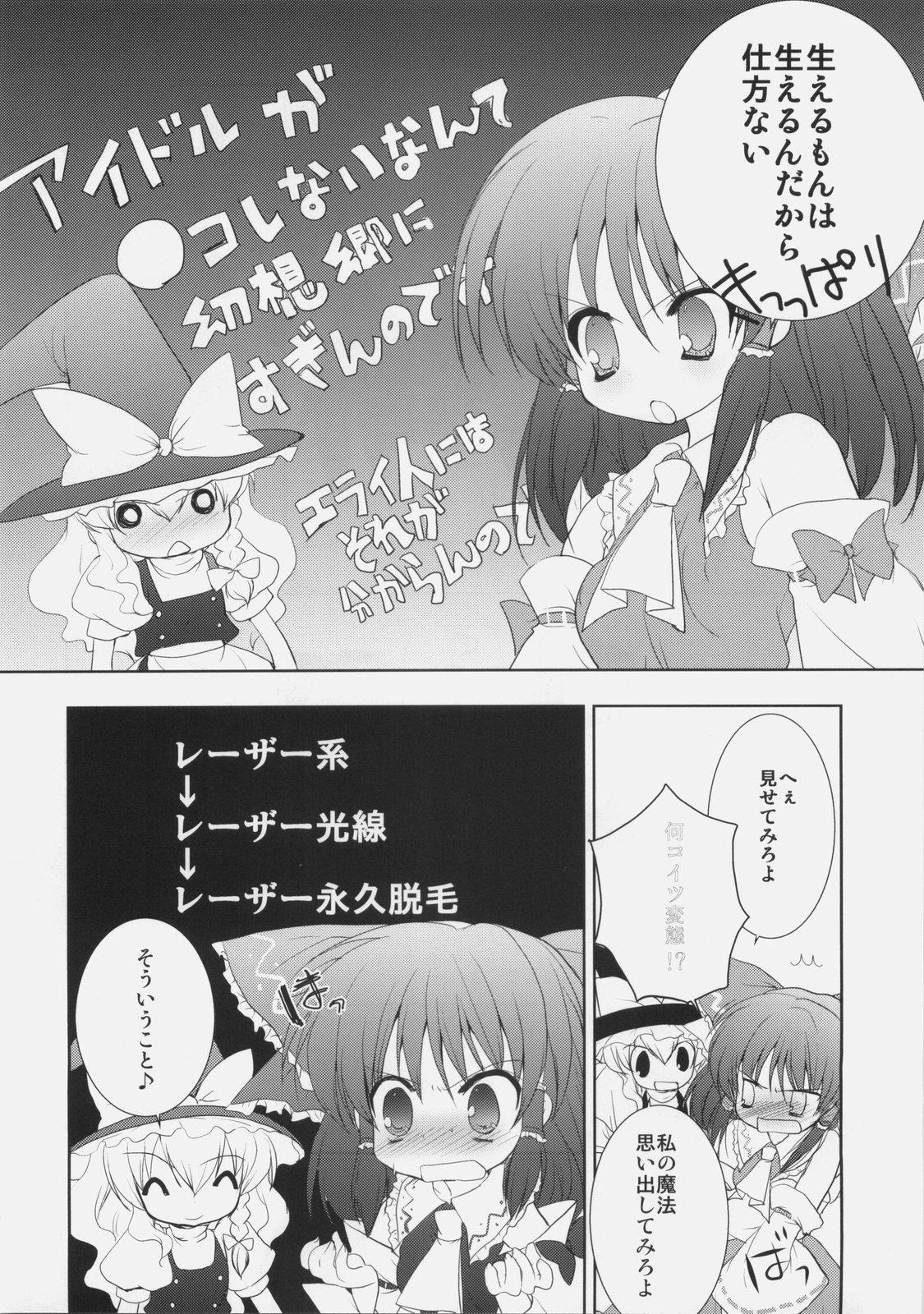 Waki no Hanashi wo Shiyou ka page 5 full