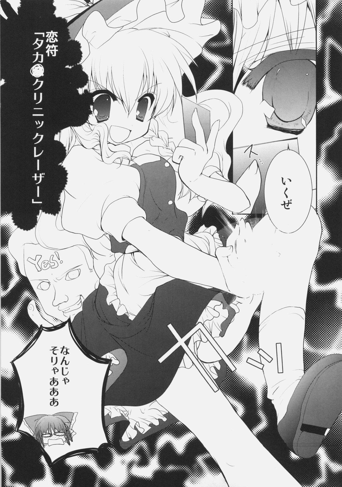 Waki no Hanashi wo Shiyou ka page 8 full