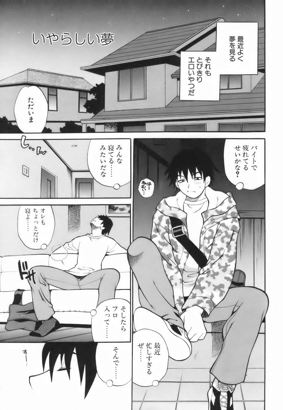 Miniskirt Doumei page 6 full