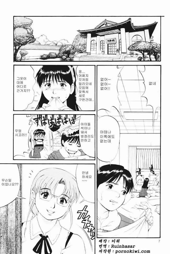 THE ATHENA &amp; FRIENDS SPECIAL page 6 full
