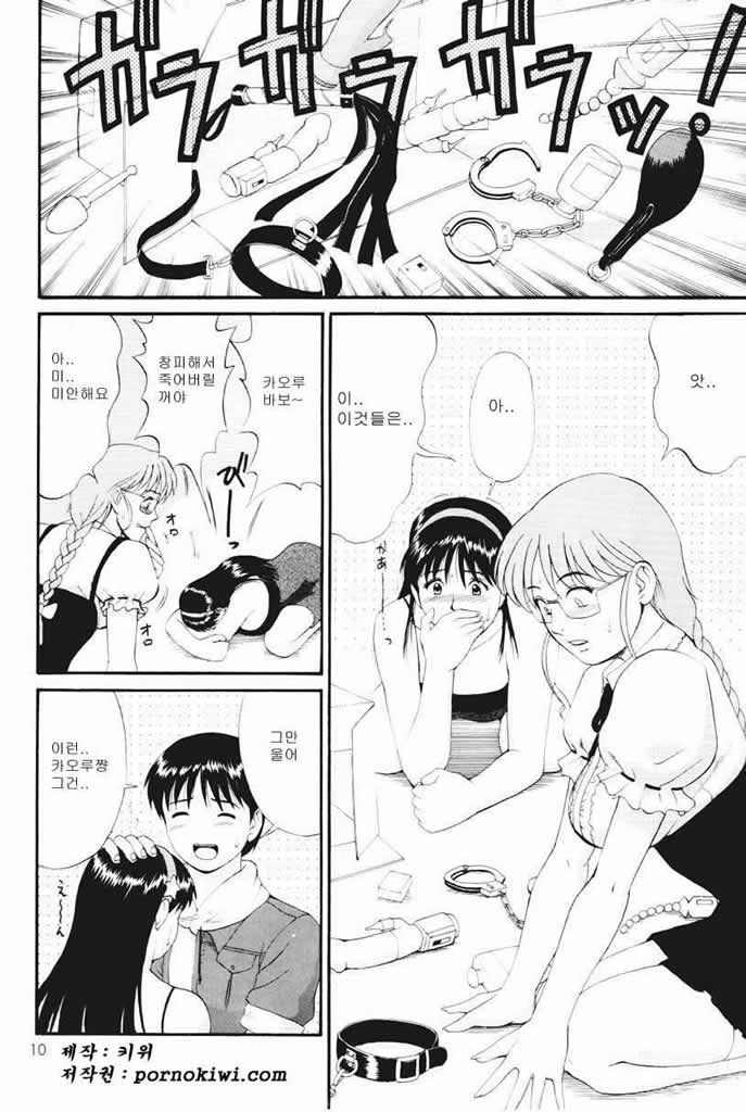 THE ATHENA &amp; FRIENDS SPECIAL page 9 full