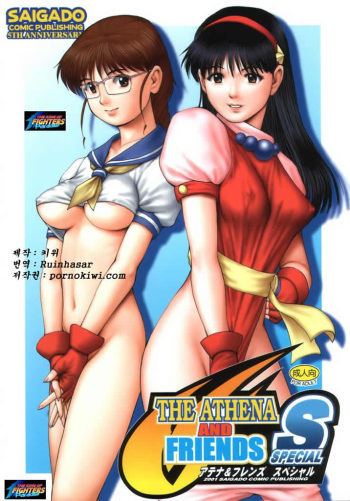 THE ATHENA &amp; FRIENDS SPECIAL cover