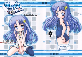 Rein to Ichaicha cover