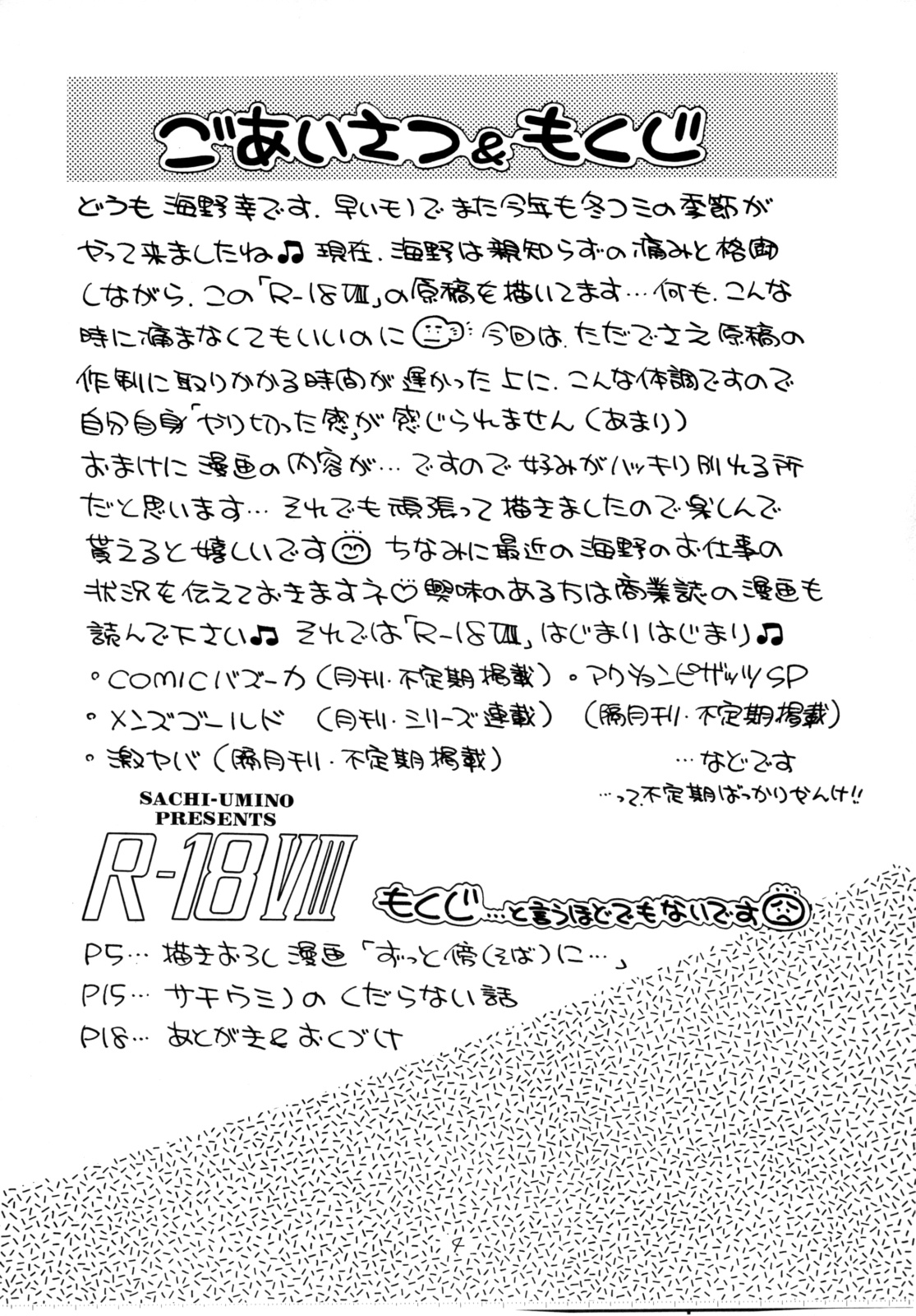 R-18 VIII page 3 full