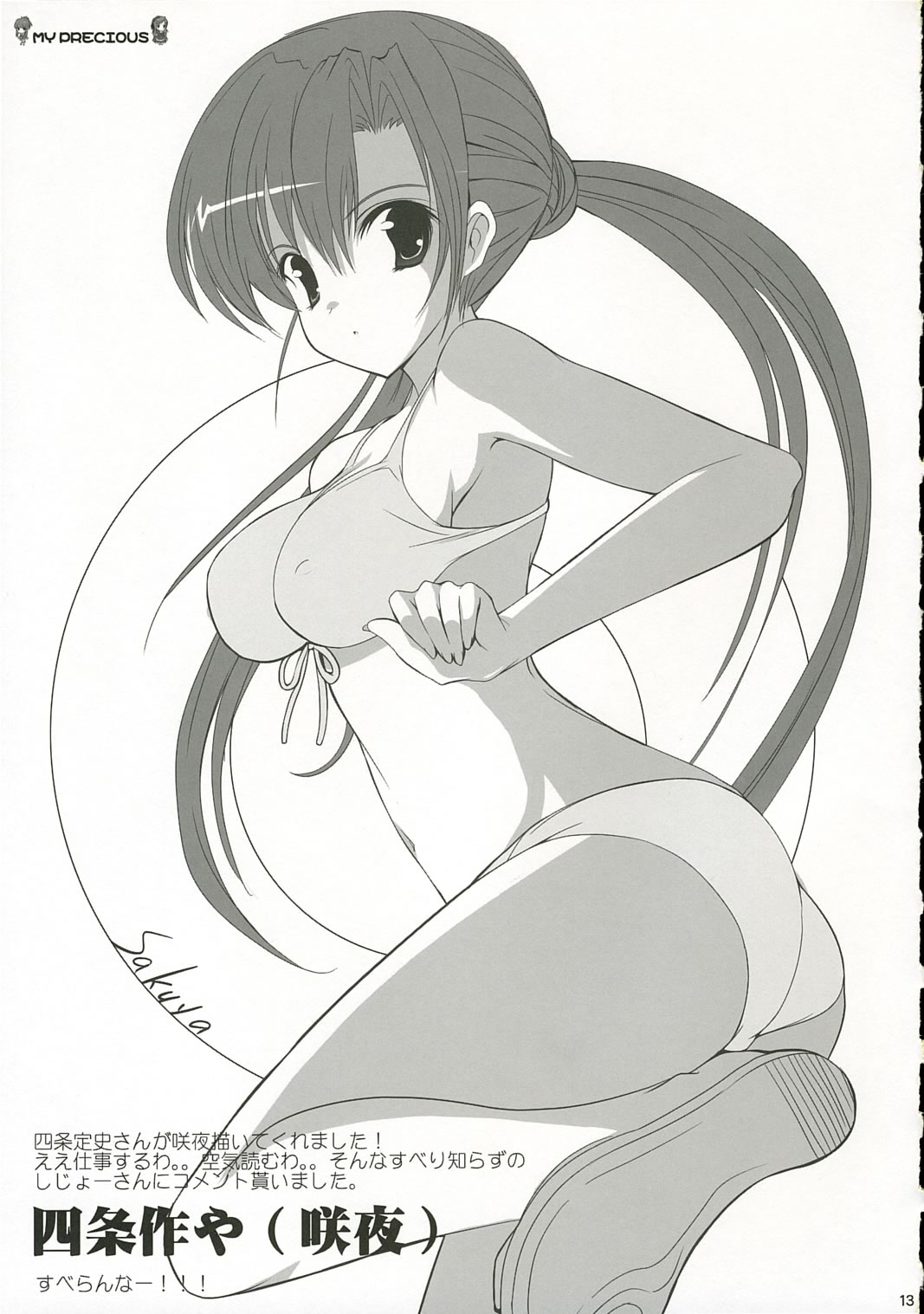 Huge Ecchi Gallery part 4 page 5 full