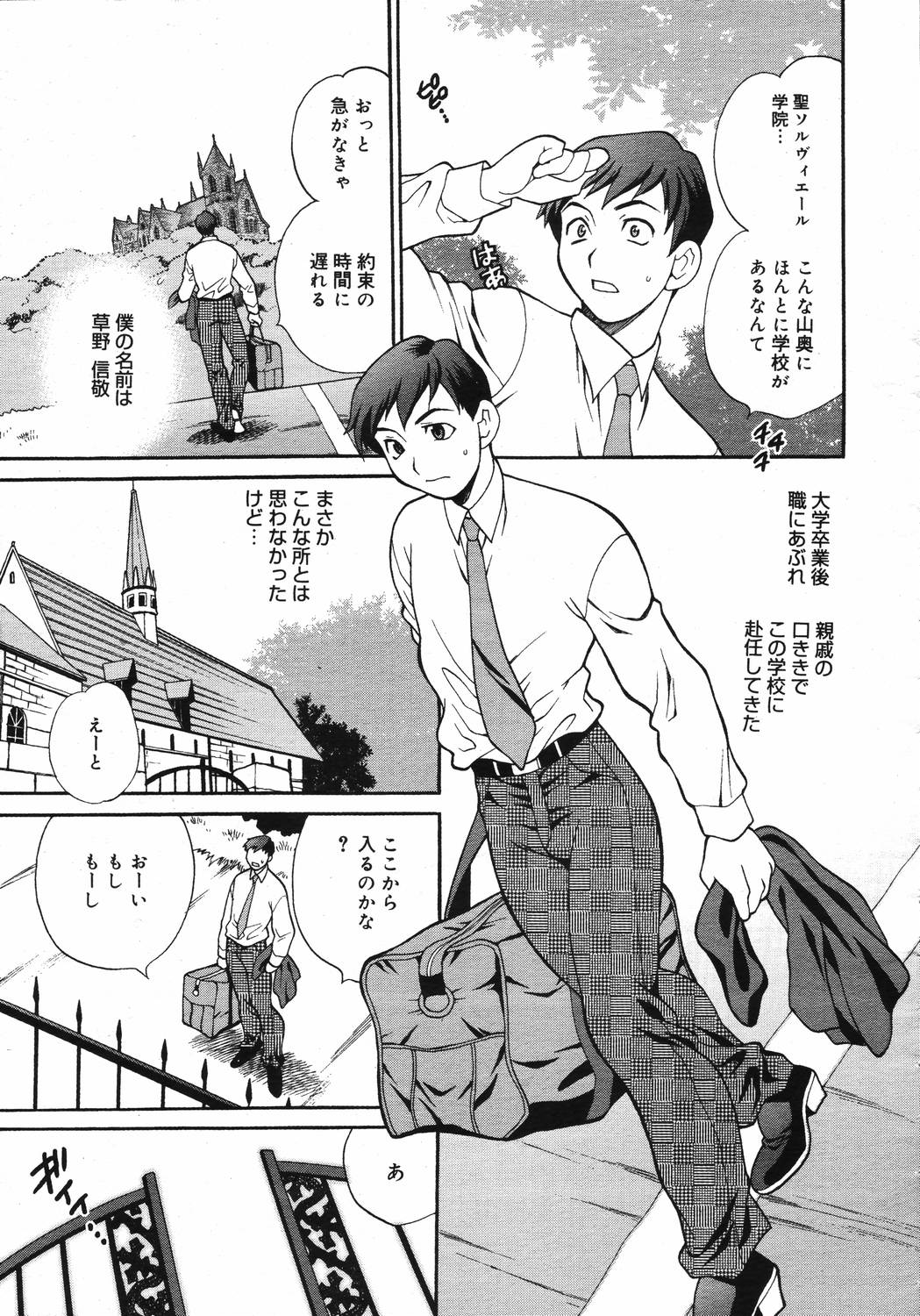 COMIC Megaplus 2006-05 Vol. 31 page 9 full
