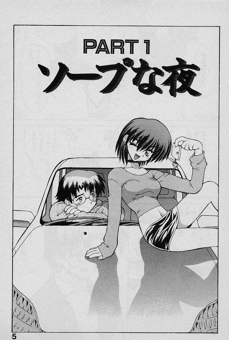 Speed Vol. 1 page 5 full