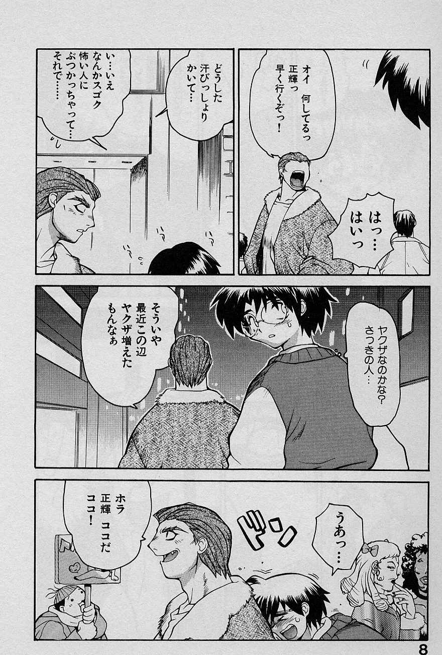 Speed Vol. 1 page 8 full