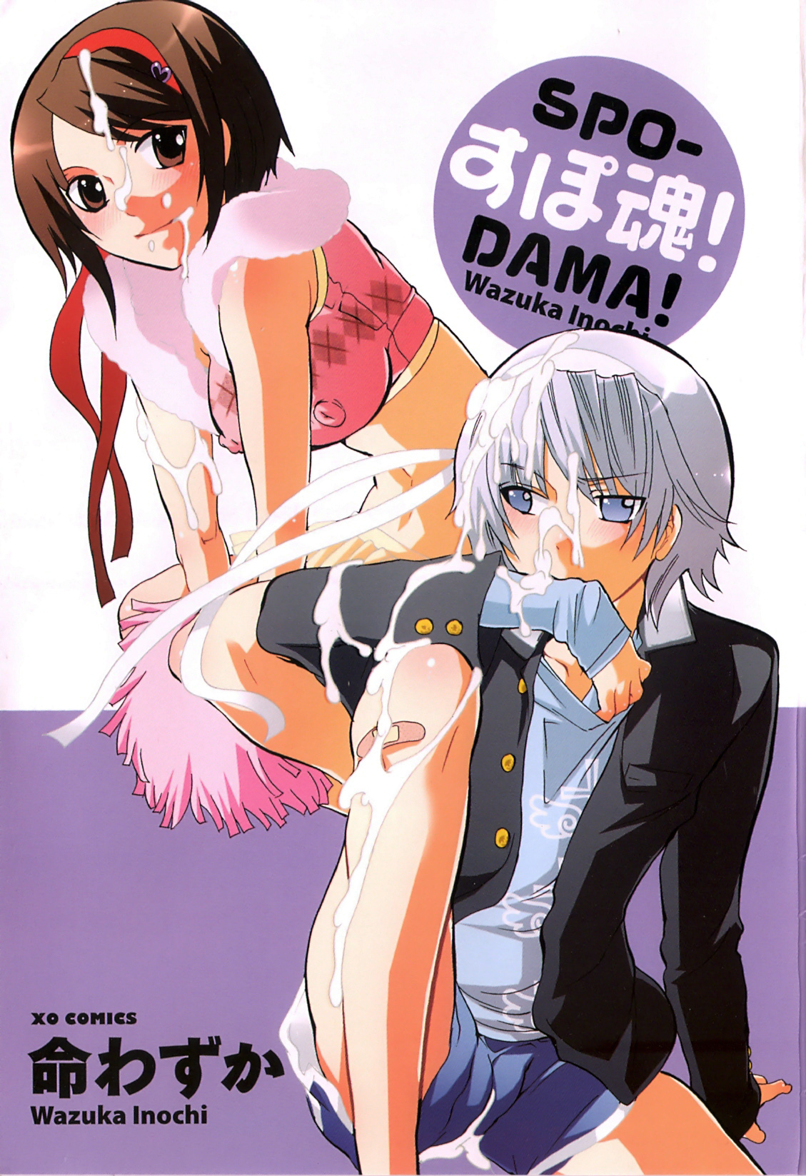 Spo-Dama! page 9 full