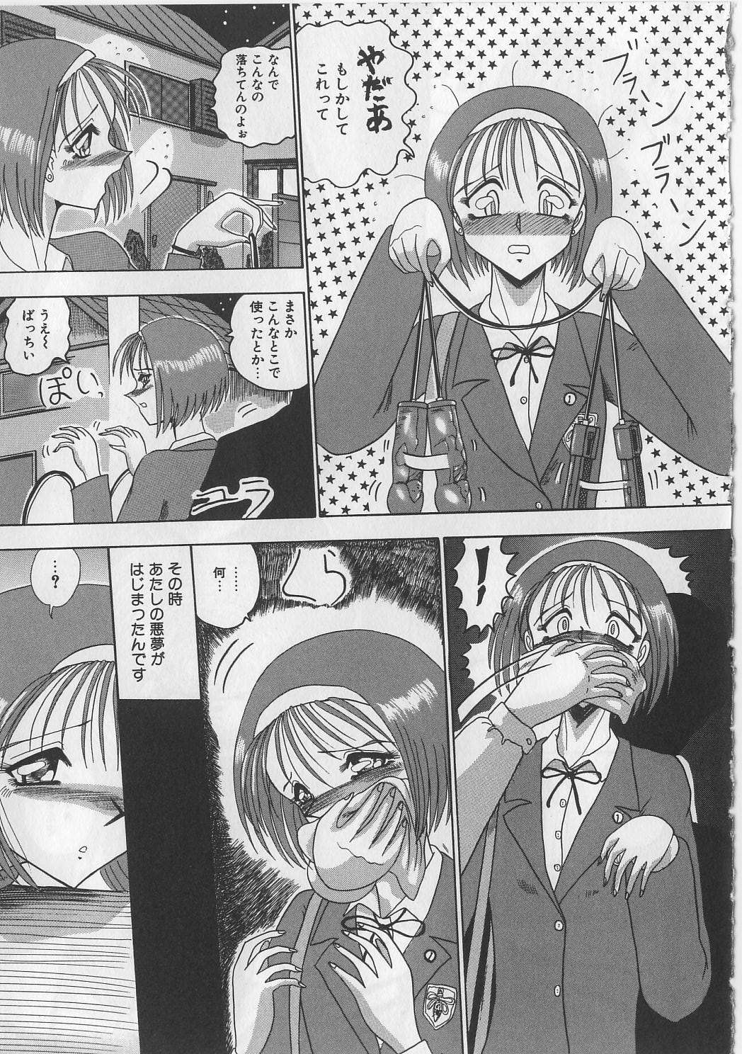 Mazo ni Naritakunakatta Dorei page 9 full