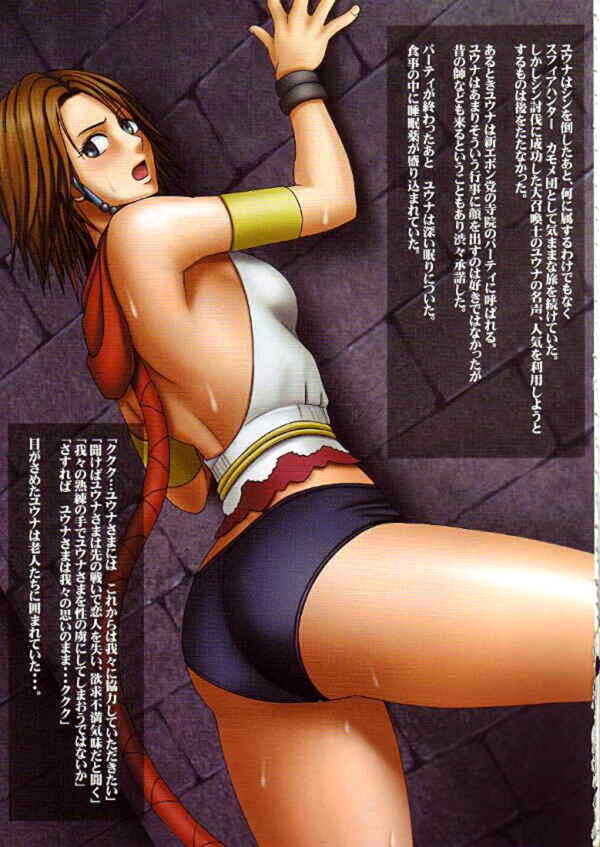 Final Fantasy Yuna 2 page 7 full