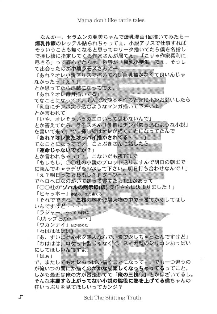 Saegusa? page 4 full