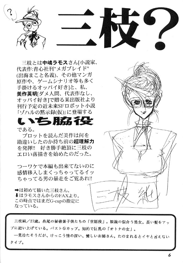 Saegusa? page 5 full