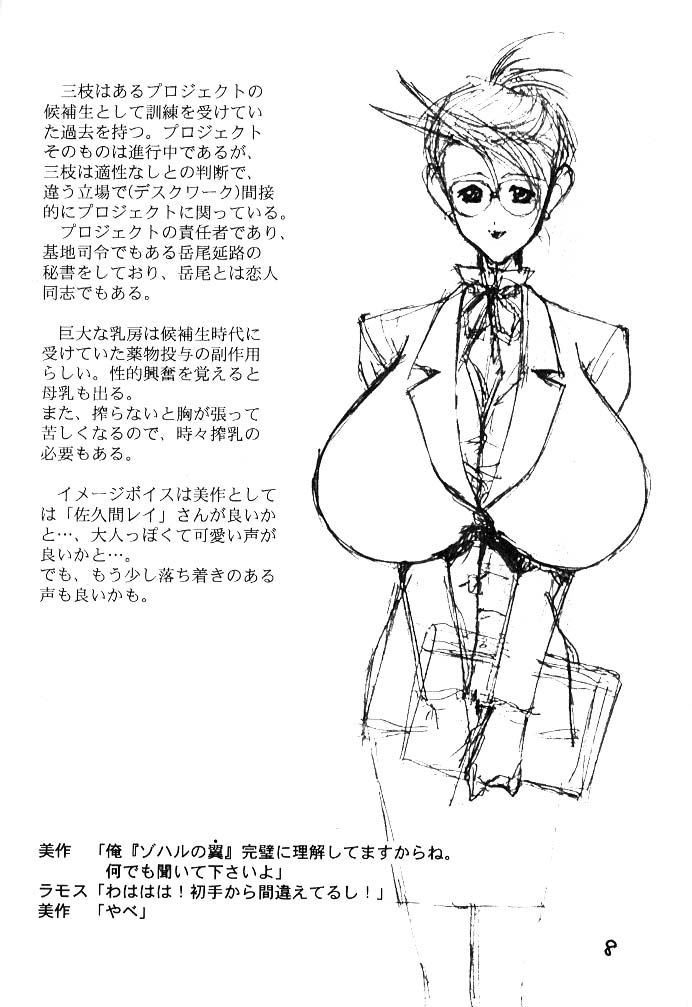 Saegusa? page 7 full